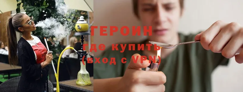 ГЕРОИН Heroin  hydra маркетплейс  Жирновск 