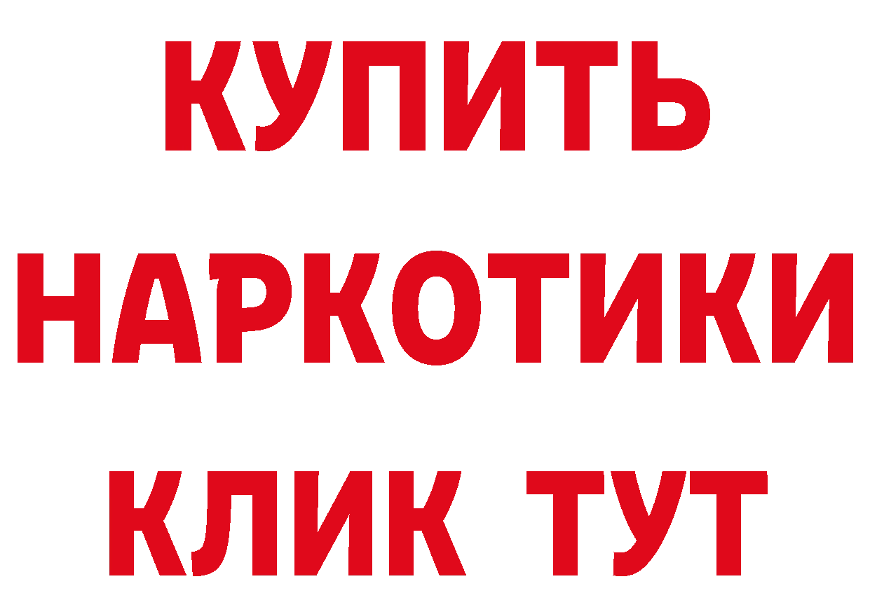 Магазины продажи наркотиков сайты даркнета формула Жирновск