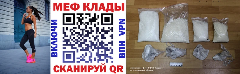 kraken tor  купить закладку  Жирновск  Мефедрон мяу мяу 
